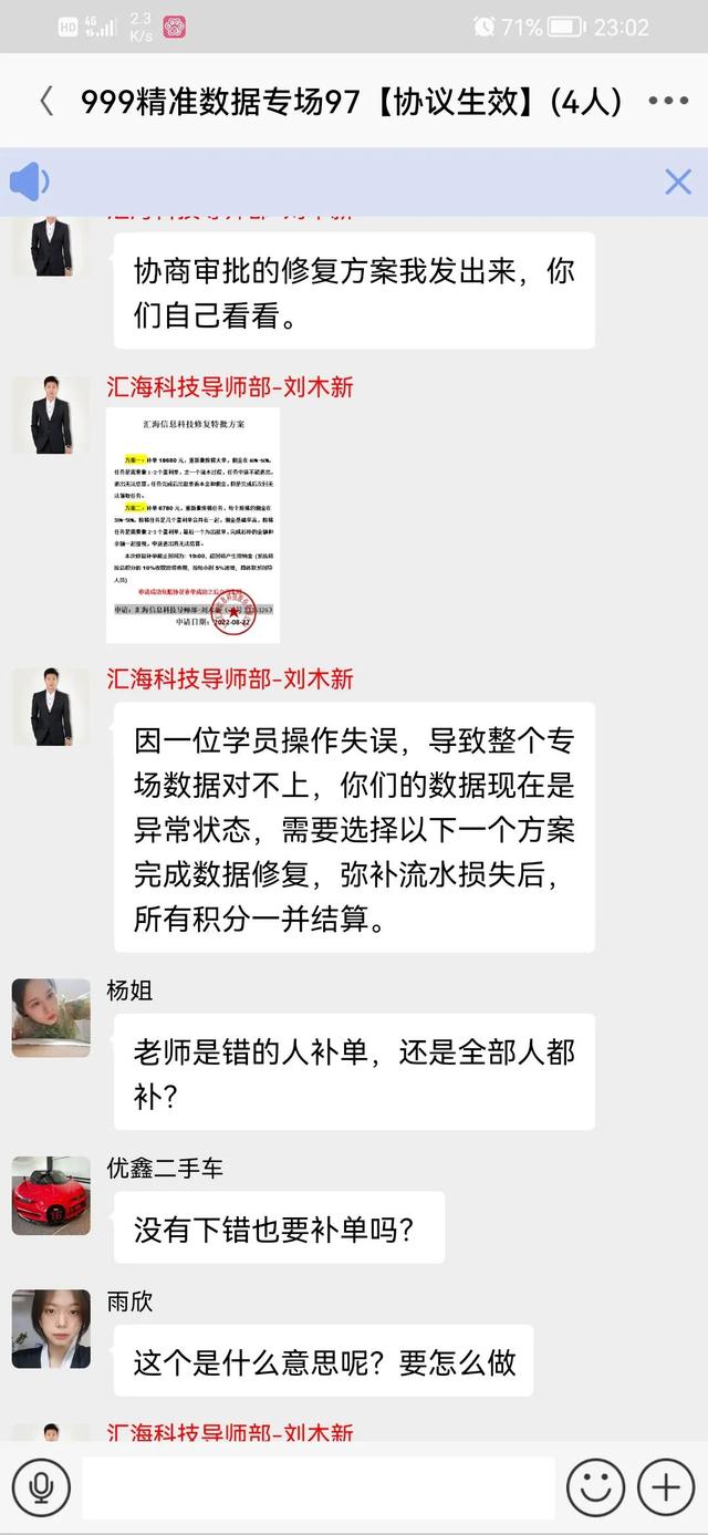 微信群抖音关注点赞赚佣金真的假的，抖音关注截图提交赚钱骗局？