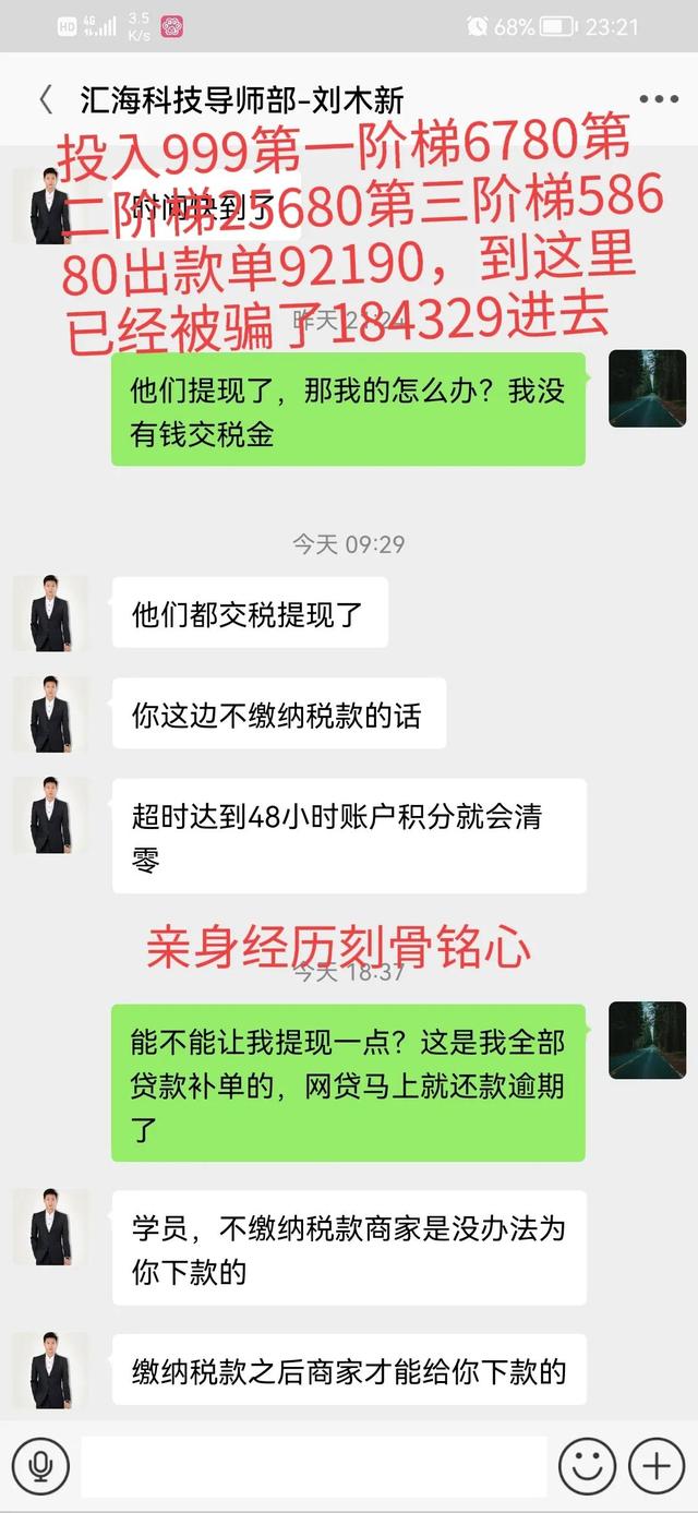 微信群抖音关注点赞赚佣金真的假的，抖音关注截图提交赚钱骗局？