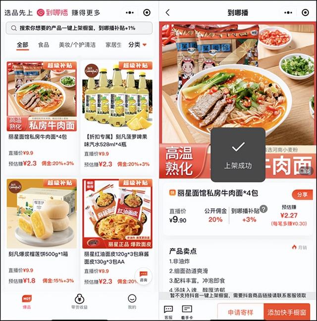 快手带货佣金怎么结算他直接给发货吗咋们什么也不用管，快手如何佣金带货？