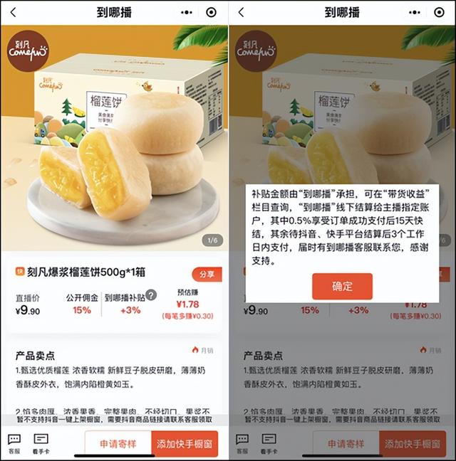 快手带货佣金怎么结算他直接给发货吗咋们什么也不用管，快手如何佣金带货？