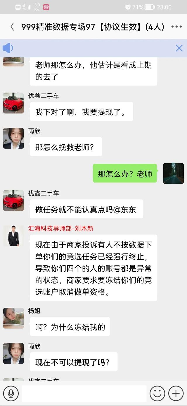 微信群抖音关注点赞赚佣金真的假的，抖音关注截图提交赚钱骗局？