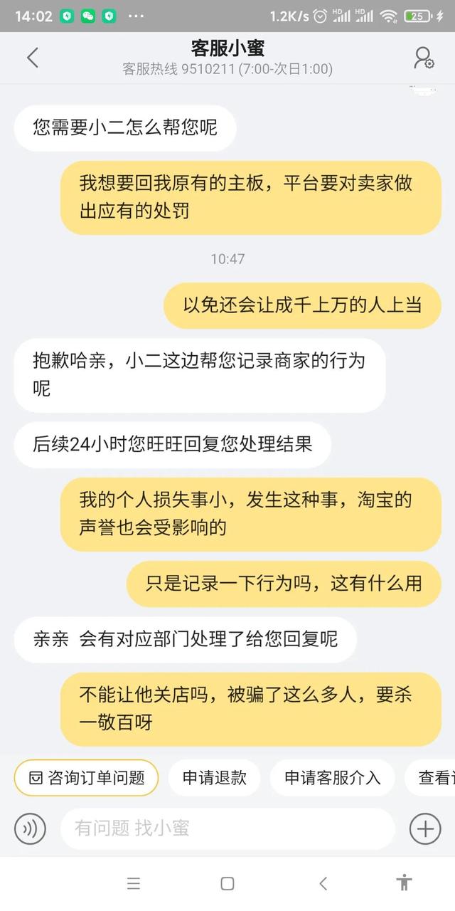 淘宝怎么拉黑商家的店铺呢，淘宝怎么拉黑商家的店铺呢知乎？