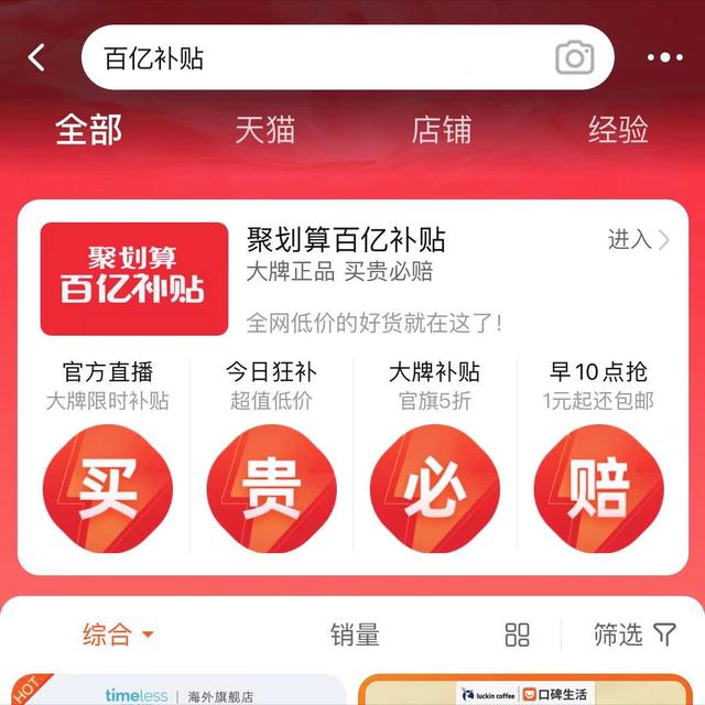 淘宝如何0元薅羊毛做代理，淘宝怎么0元薅羊毛？