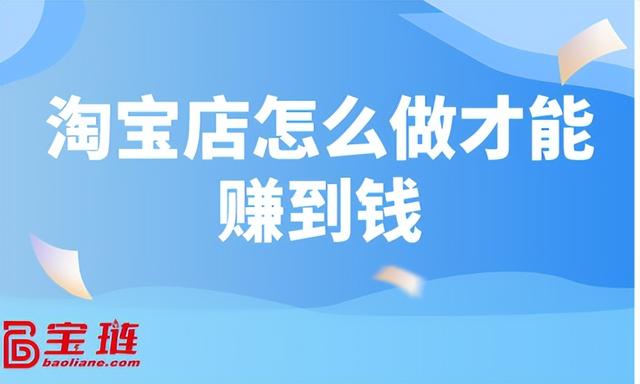 淘宝怎么做引流和推广，淘宝怎么做引流和推广呢？