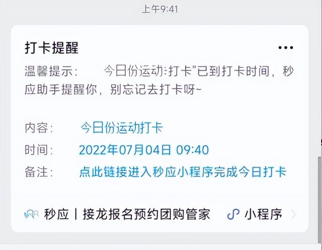 如何添加接龙小程序，如何添加接龙名单？