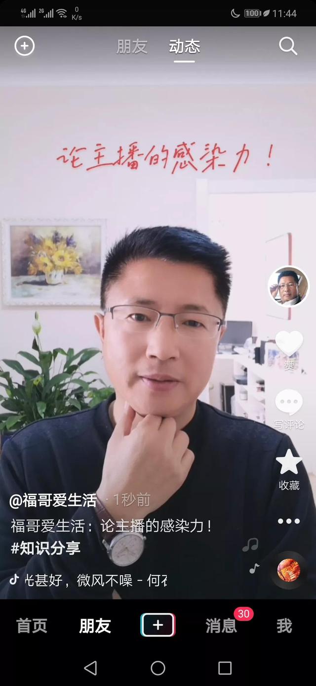 抖音看直播一个小时多少流量，看抖音直播半个小时多少流量？