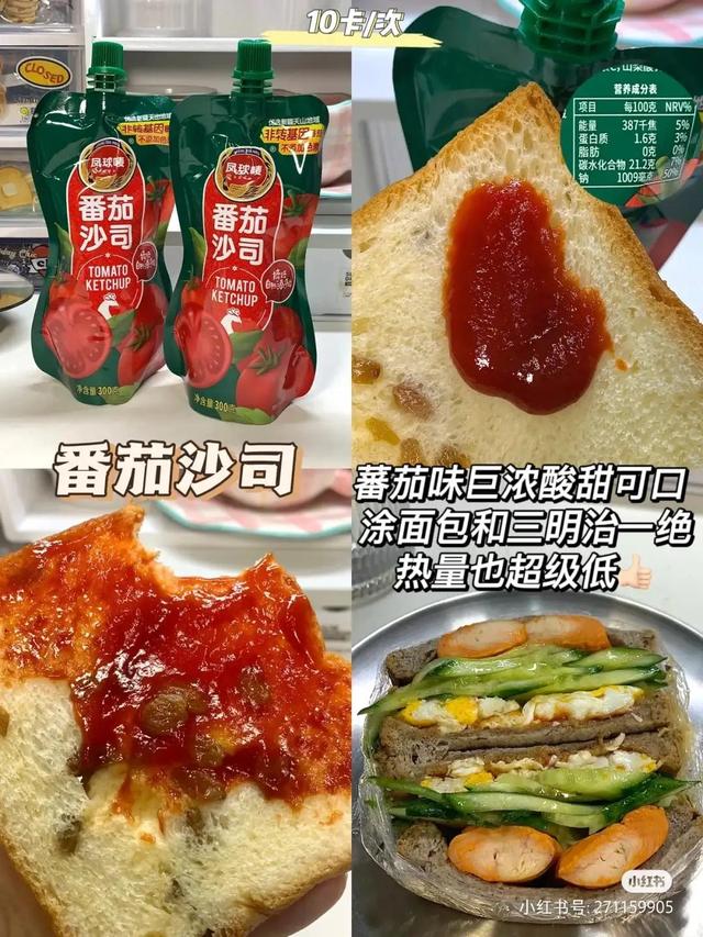 捞汁怎么样，减肥期间可以吃捞汁吗？