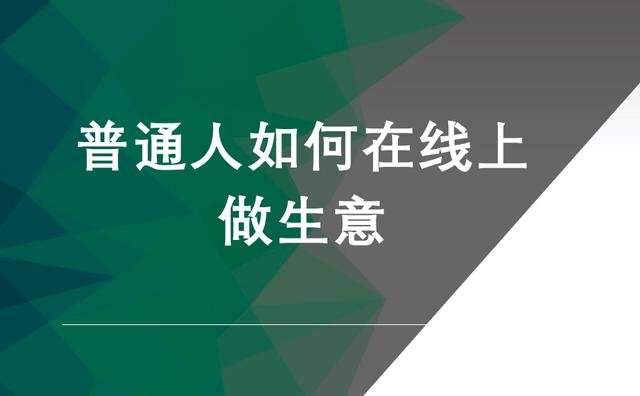 如何在网上开店铺，如何在网上开店铺拼多多？