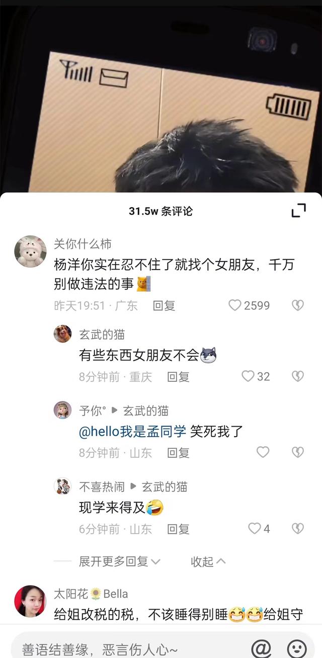 杨洋的粉丝叫什么名好听，杨洋粉丝的呢称？