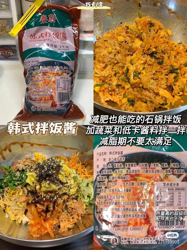 捞汁怎么样，减肥期间可以吃捞汁吗？