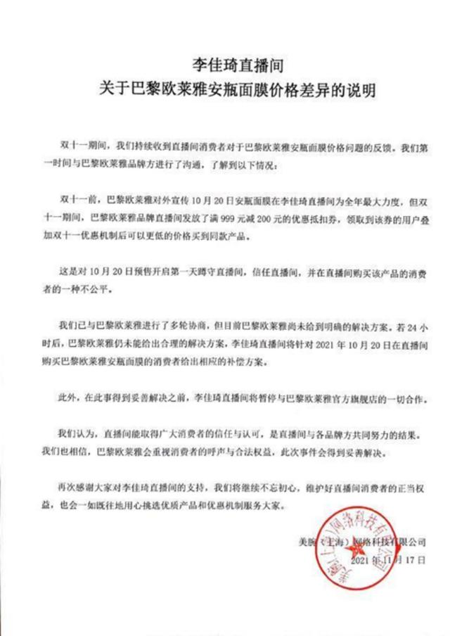 直播电商的现状和未来发展趋势论文答辩问题，直播电商的现状和未来发展趋势论文带参考文献？