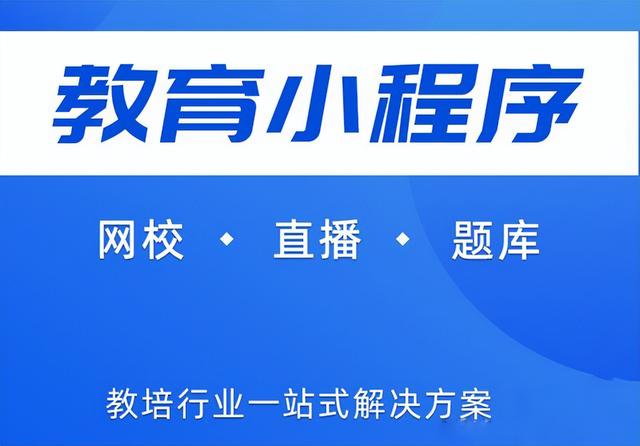 答题小程序制作，网上答题小程序制作？