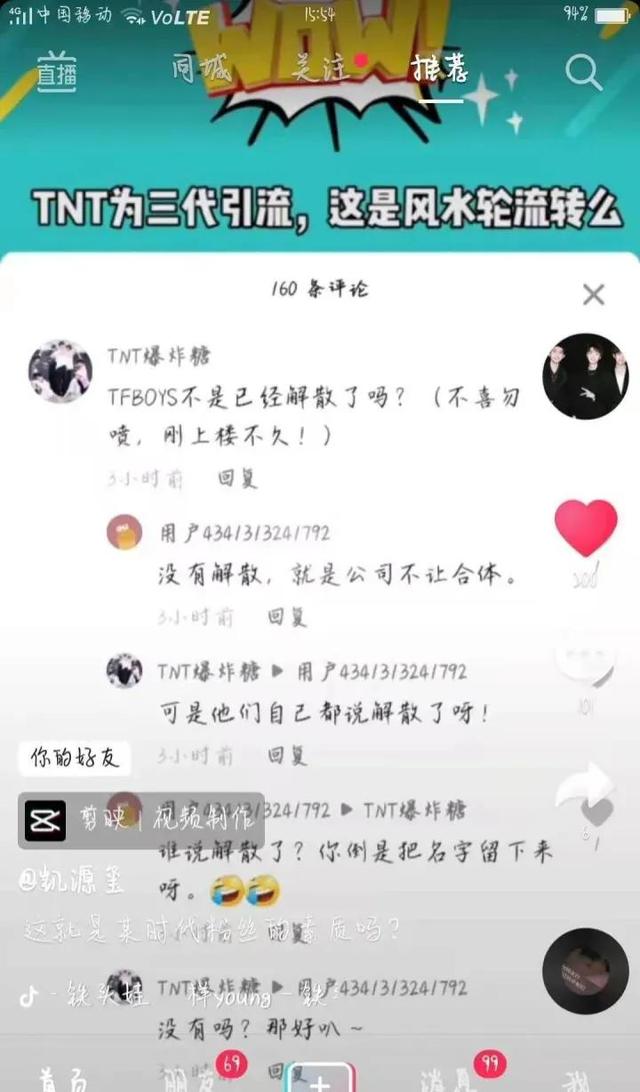 TFBOYS唯粉会喜欢时代少年团里的人吗？