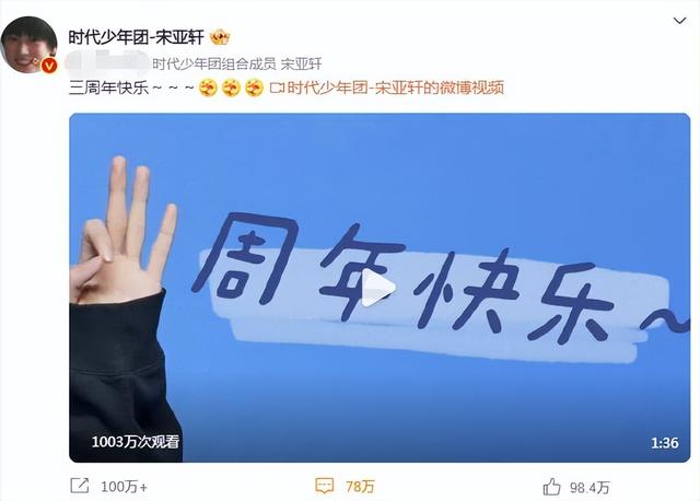 宋亚轩有多少粉丝2021，宋亚轩有多少粉丝2021年8月？