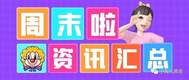 淘宝人生官微博，淘宝人生官微？