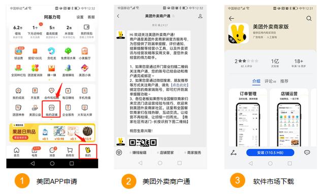 外卖店操作流程图，怎样在外卖平台开店,具体流程是什么？