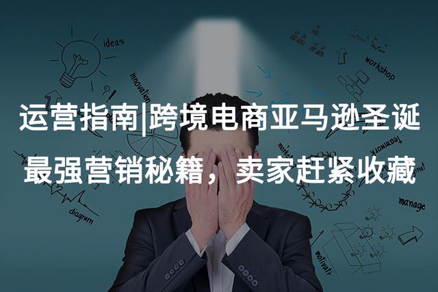 亚马逊跨境电商是不是电信诈骗，亚马逊跨境电商可靠吗知乎？