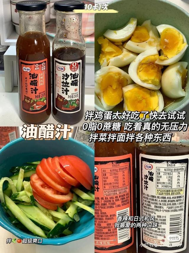 捞汁怎么样，减肥期间可以吃捞汁吗？