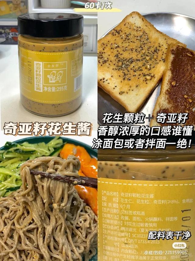 捞汁怎么样，减肥期间可以吃捞汁吗？