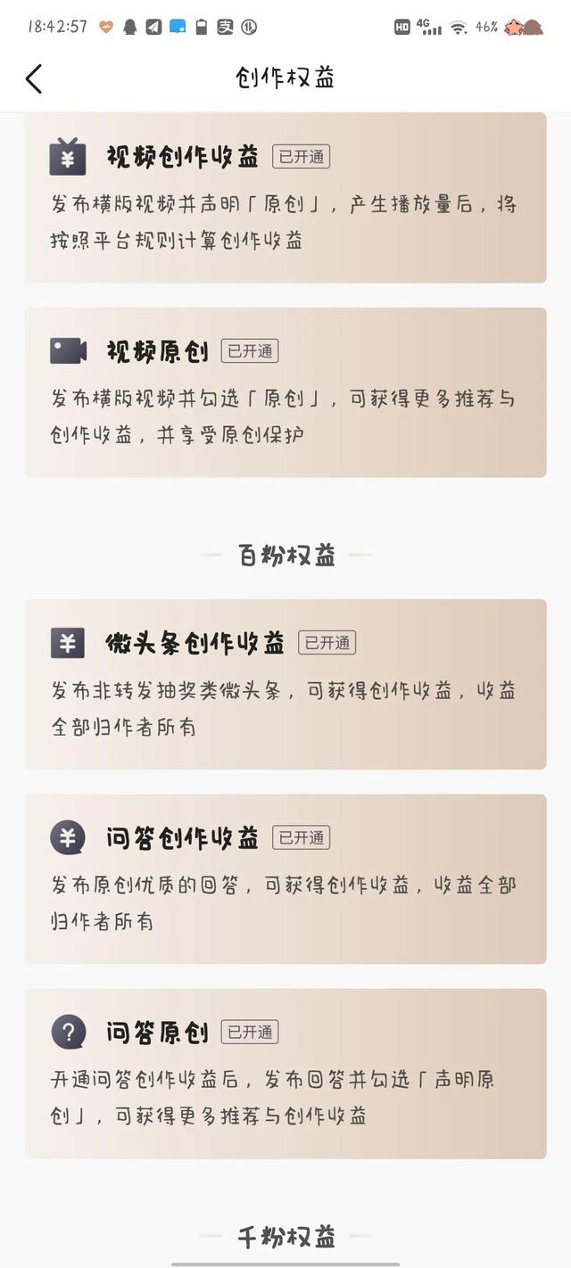 可以获得粉丝的软件，让粉丝变多的软件？