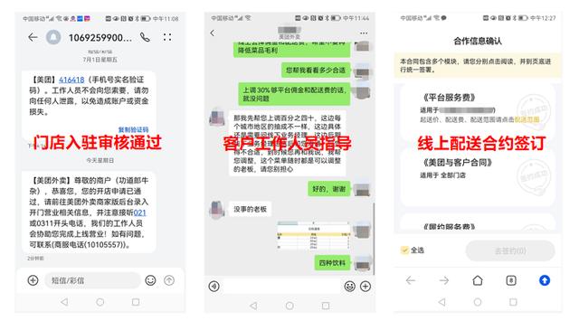 外卖店操作流程图，怎样在外卖平台开店,具体流程是什么？