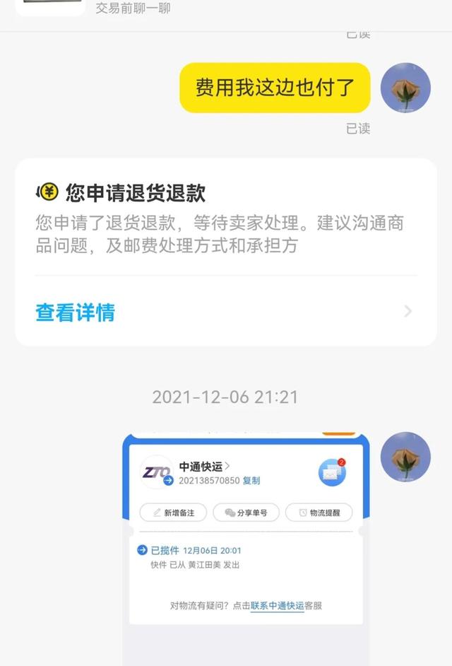 闲鱼无限申请退款卖家必输真的吗，闲鱼_买家无限申请退款？