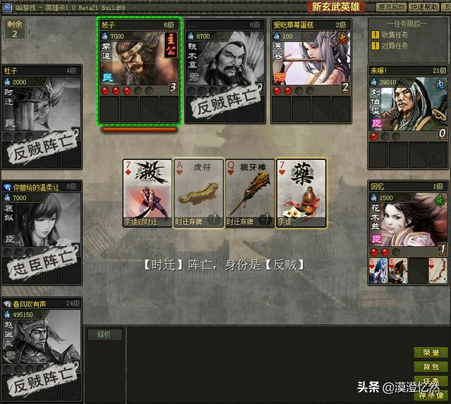 小程序英雄杀和APP英雄杀，英雄杀小程序百度贴吧？