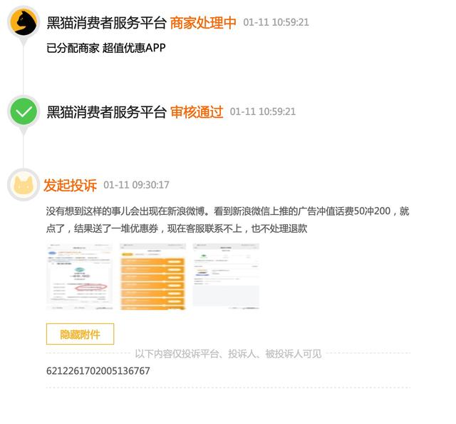 话费充值qq币app平台苹果，话费充值qq币app平台苹果版下载？