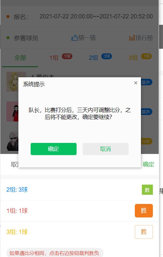 微信随机分组小程序，微信随机分组小程序技巧？