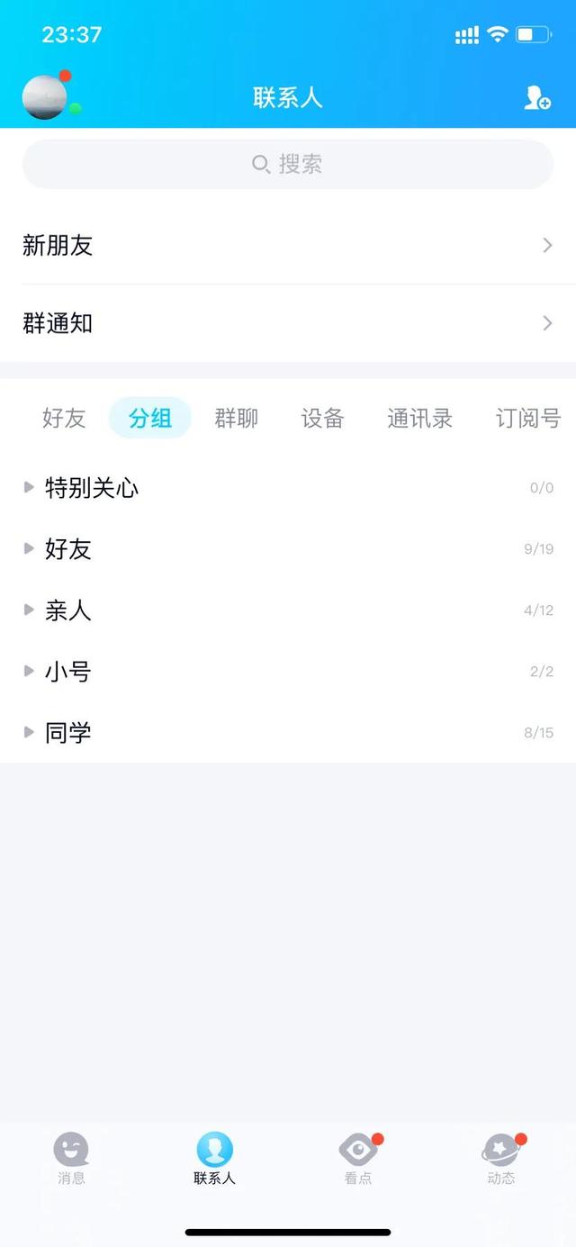 QQ最多可以加多少人为好友，qq最多可以加多少人为好友？