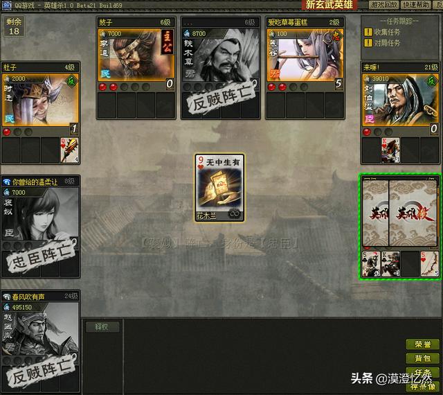 小程序英雄杀和APP英雄杀，英雄杀小程序百度贴吧？