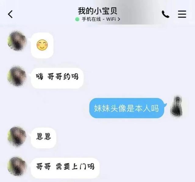 通过qq号码扒一个人手机号软件，通过微信号码扒一个人手机号？