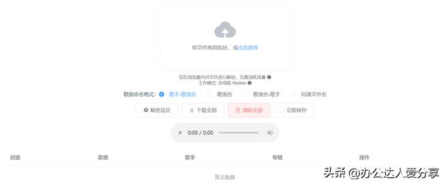 qq音乐网页入口电脑，qq音乐网页入口电脑打不开？