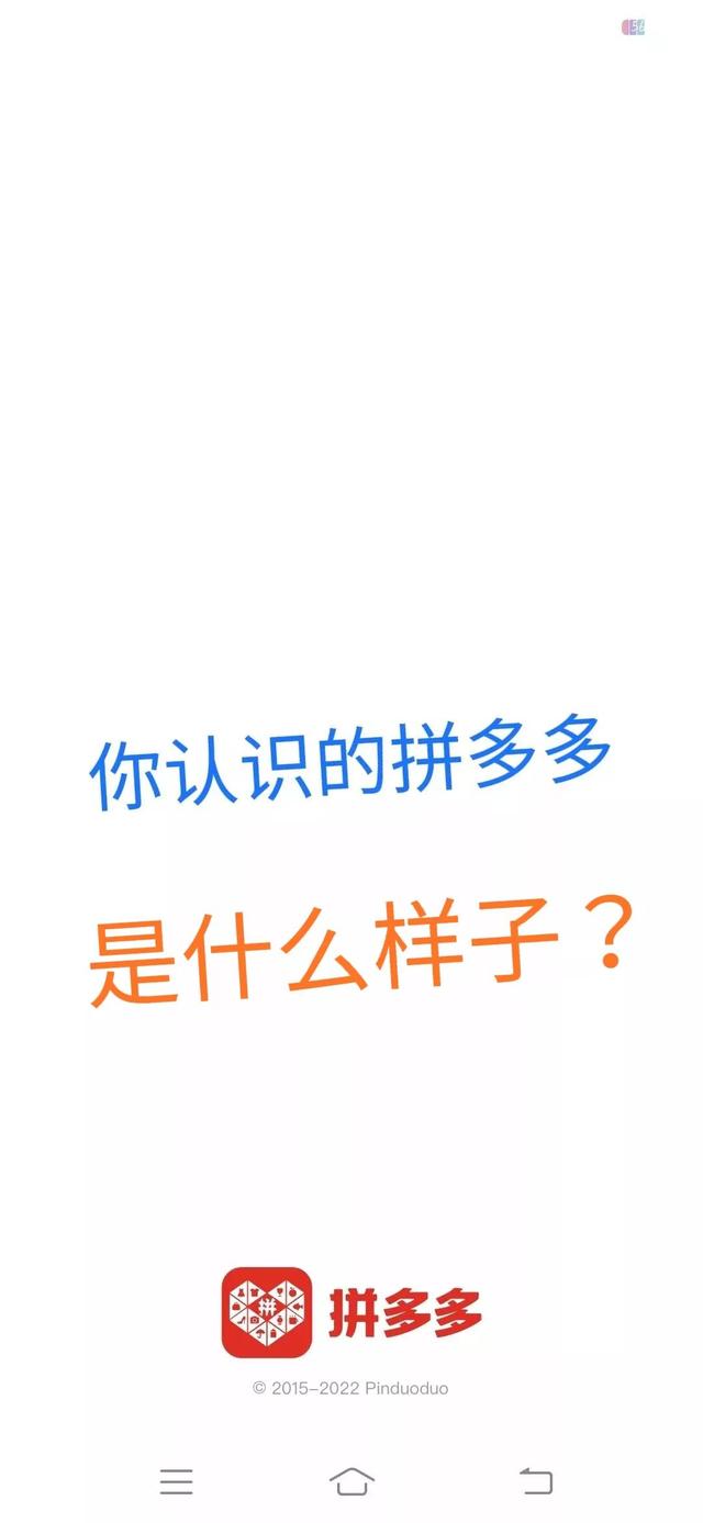 拼多多好友申请加你是真的吗如果有申请理由的，拼多多一个好友申请加你是真的吗？