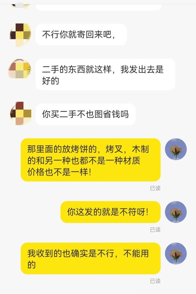 闲鱼无限申请退款卖家必输真的吗，闲鱼_买家无限申请退款？