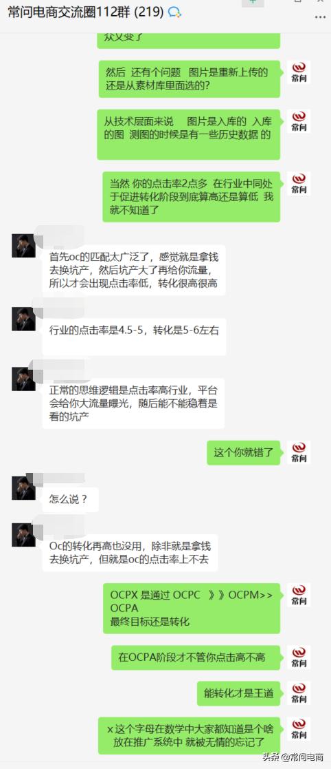 拼多多OCPX什么意思，拼多多中的ocpx？