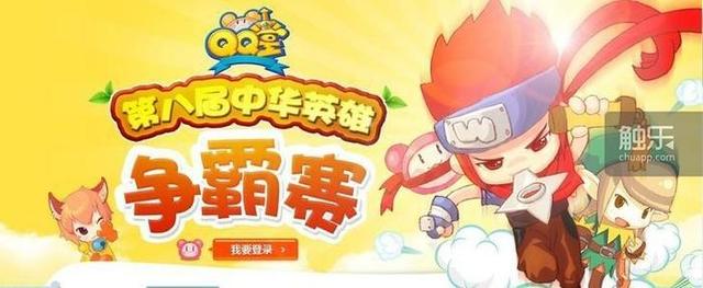 qq网页游戏穿越皇朝，qq网页游戏穿越皇朝现在还能玩吗？