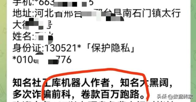 社工库在线查询qq号反查手机号，社工库在线查询qq号反查手机号信息？