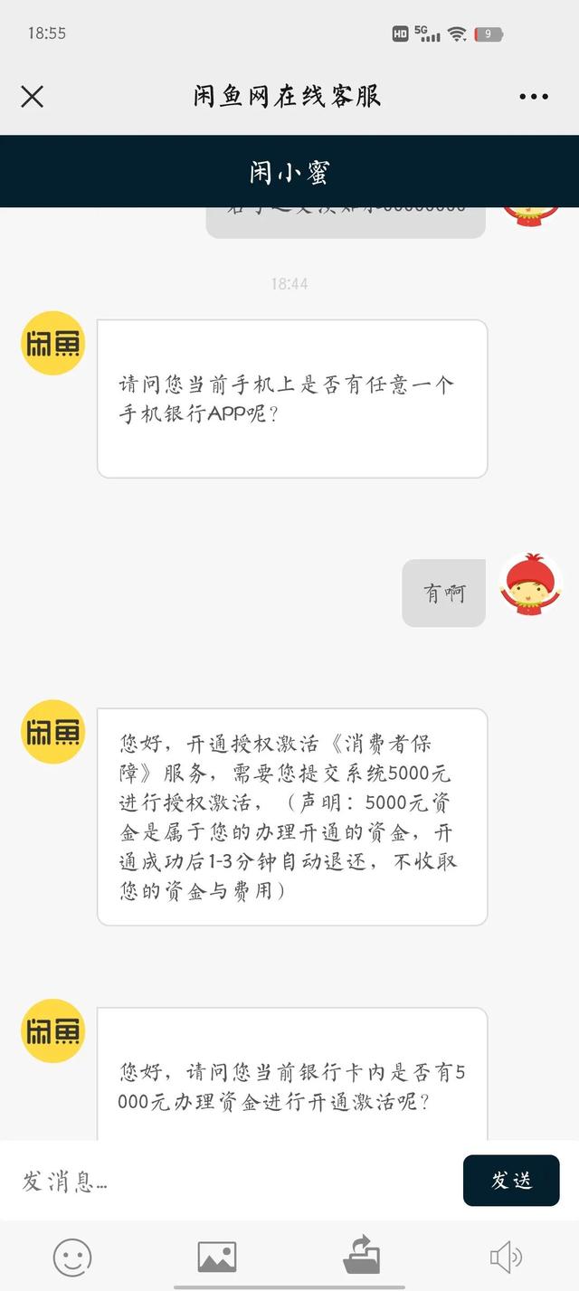 闲鱼人工客服怎么联系_电话是多少，闲鱼人工客服怎么联系电话是多少？