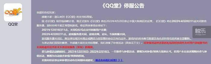 qq网页游戏穿越皇朝，qq网页游戏穿越皇朝现在还能玩吗？