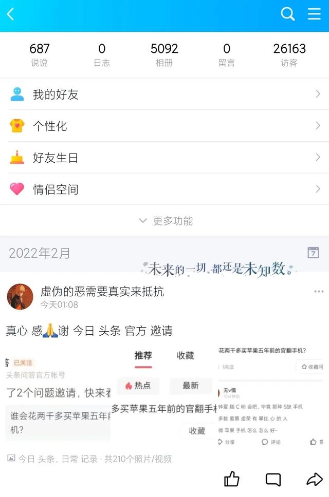 QQ好友最多可以加多少人，QQ可以加多少个好友？