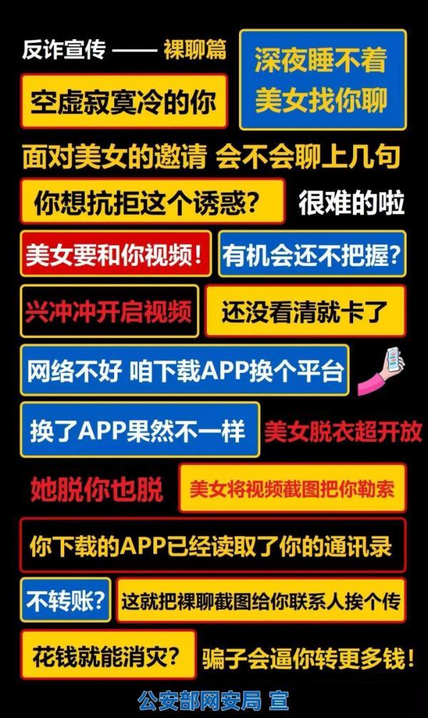 视频诈骗一般多久没发就没事了，被录了不良视频诈骗怎么处理？