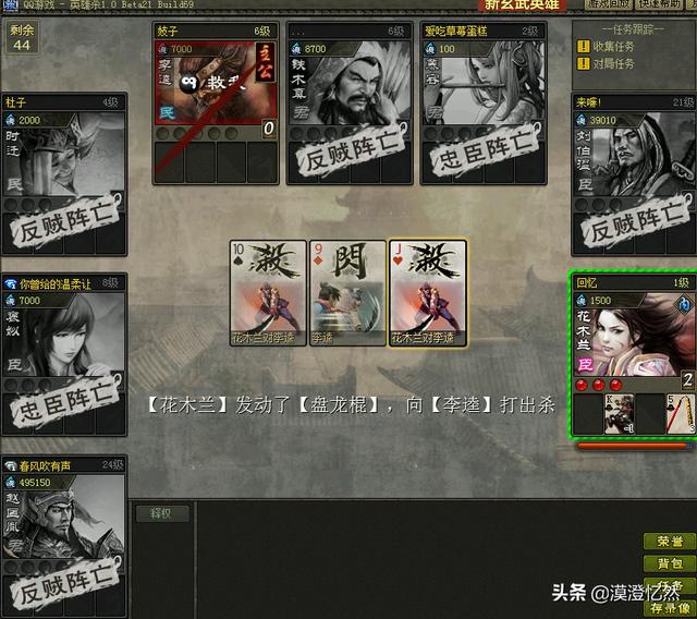 小程序英雄杀和APP英雄杀，英雄杀小程序百度贴吧？