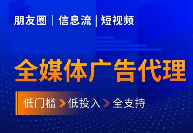 微信朋友圈广告投放代理，朋友圈广告投放代理？