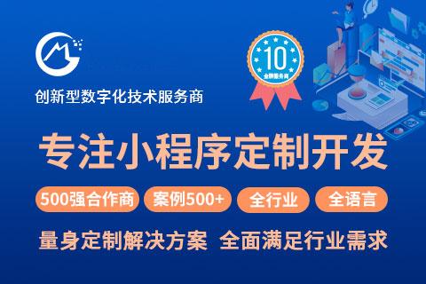 定制开发小程序需要多少钱，定制开发小程序需要多少钱一个？