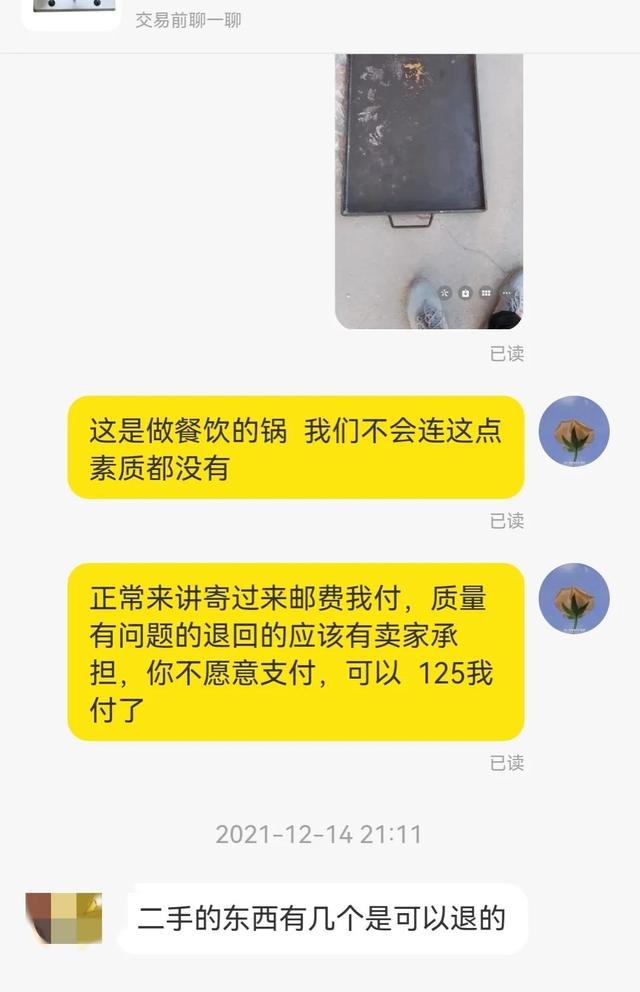 闲鱼无限申请退款卖家必输真的吗，闲鱼_买家无限申请退款？