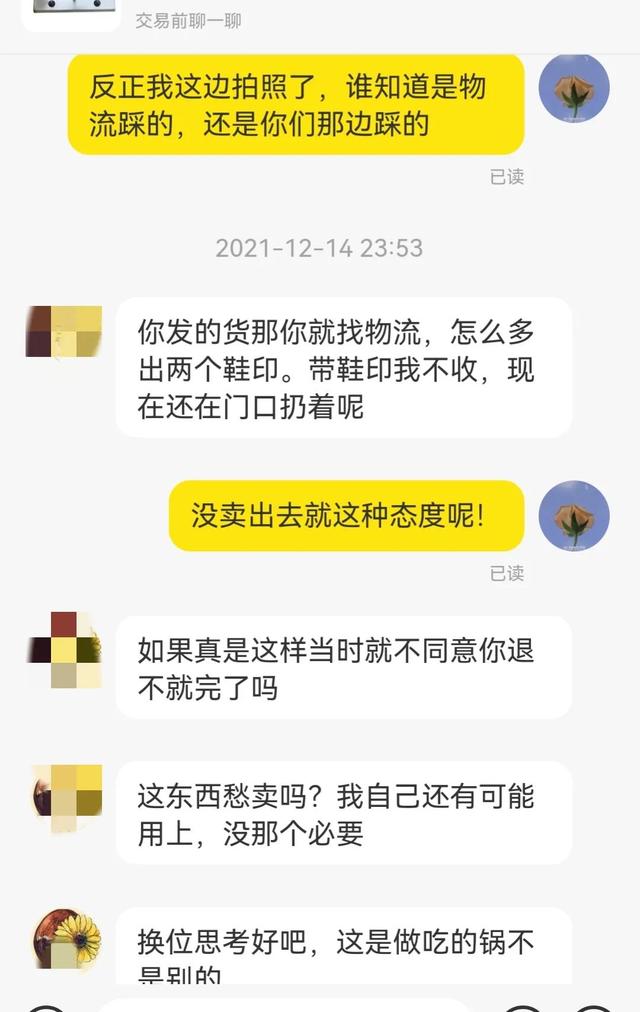 闲鱼无限申请退款卖家必输真的吗，闲鱼_买家无限申请退款？