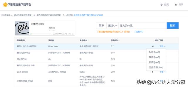qq音乐网页入口电脑，qq音乐网页入口电脑打不开？