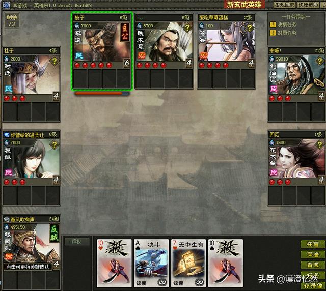 小程序英雄杀和APP英雄杀，英雄杀小程序百度贴吧？