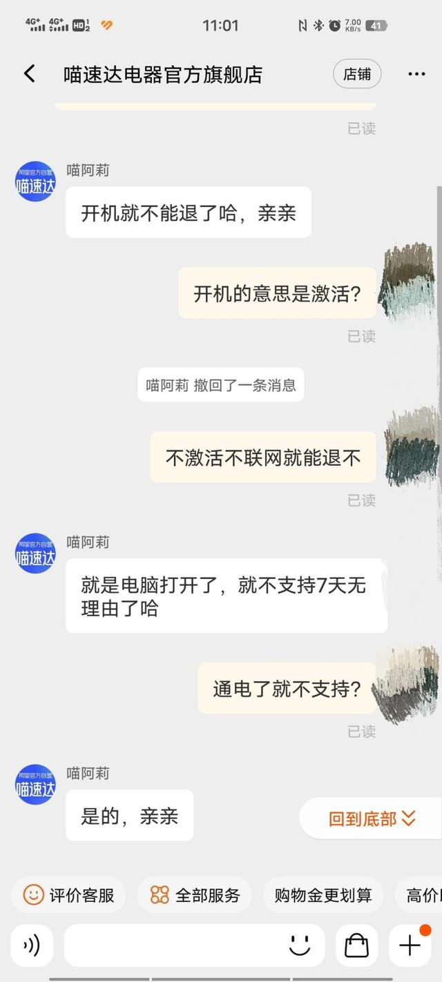 在拼多多上面买电脑怎么样，在拼多多买电脑好吗？